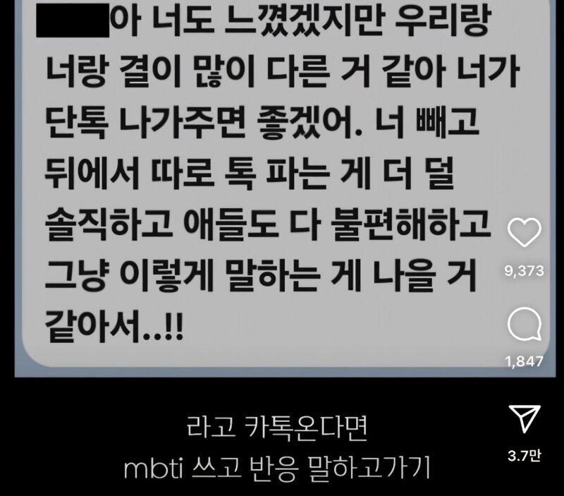 오래된 친구들 중 한 명이 갑자기 총대 메고 너한테 개인톡 함 | 인스티즈