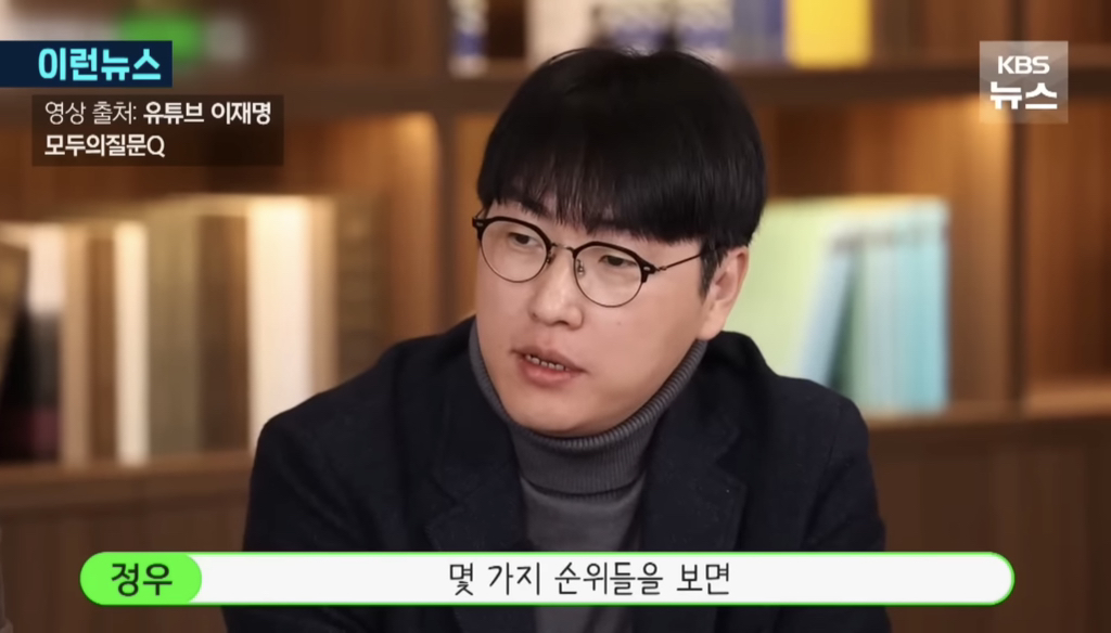 이재명과 어느 전문가의 만남 | 인스티즈