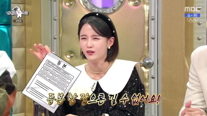 라디오스타에 출연한 남보라 | 인스티즈