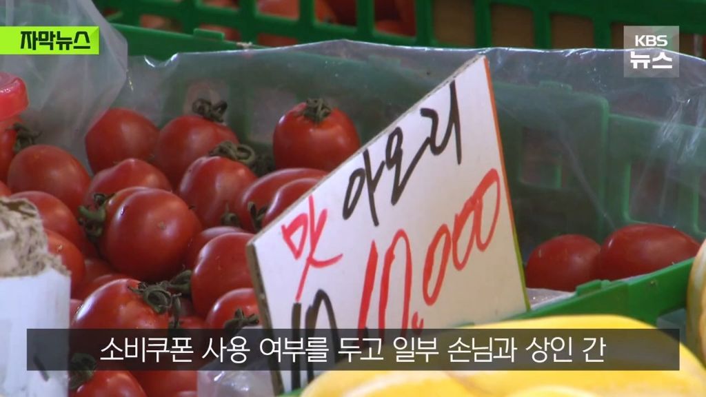 신용카드 소비쿠폰은 안 받겠다는 전통시장.jpg | 인스티즈