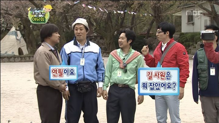 ???: 코리아나야? 뭔 손을 잡아 | 인스티즈