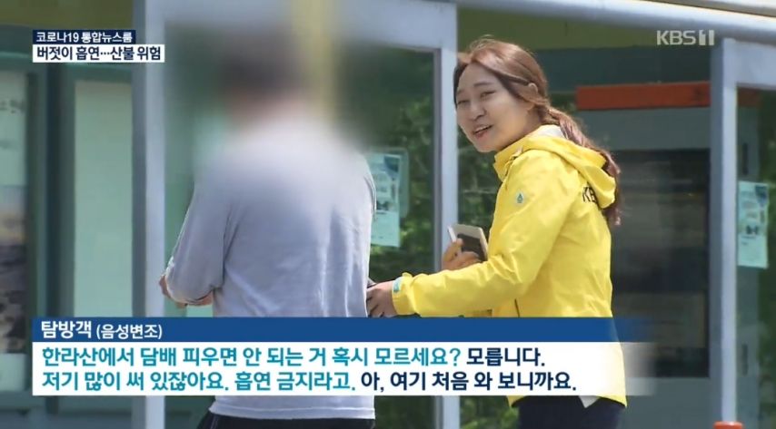 국립공원 담배 피다 걸린 흡연자 마인드.jpg | 인스티즈