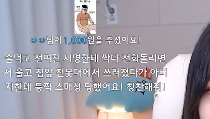 천사가 되어보기로 한 스트리머 우정잉.jpg | 인스티즈