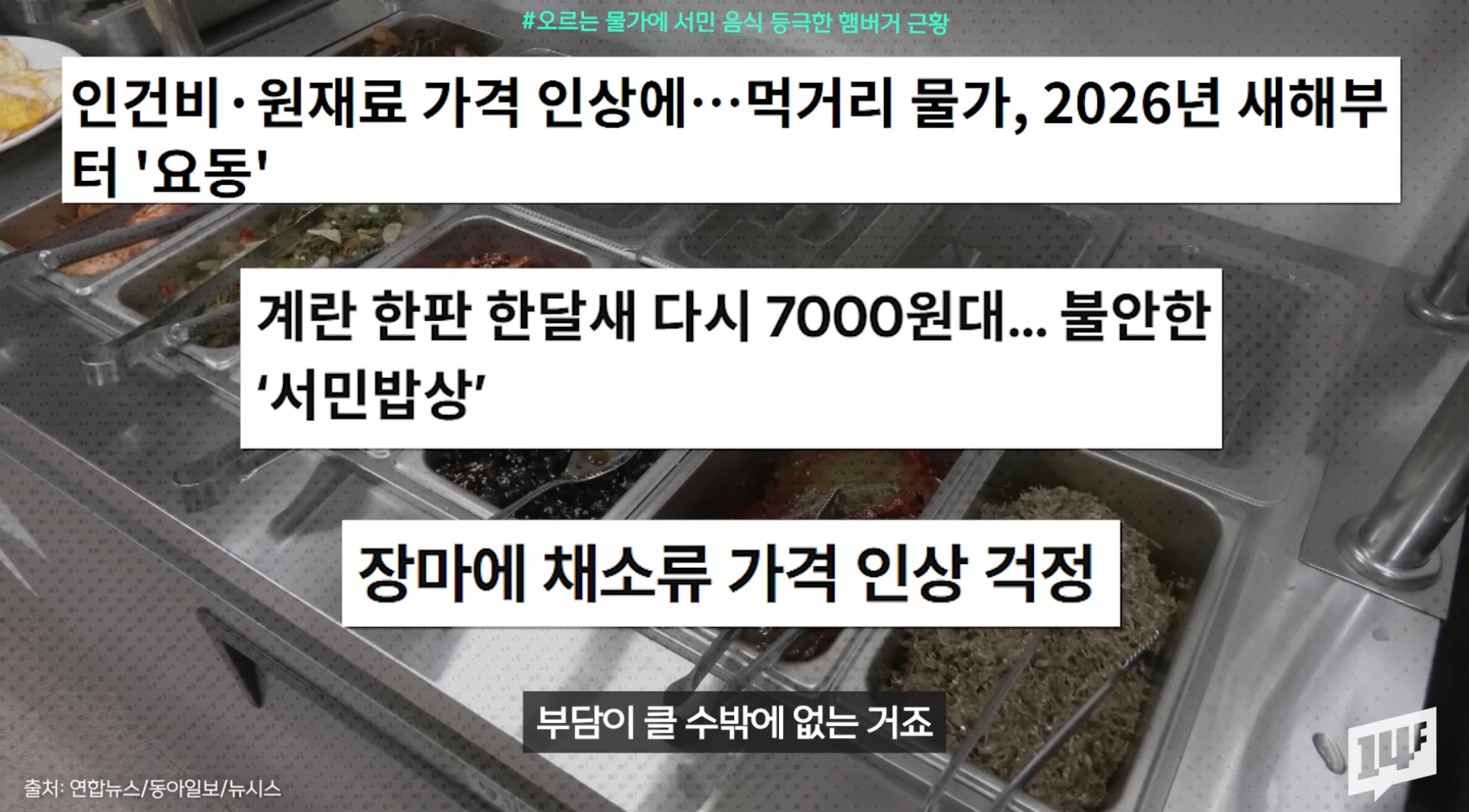 그 돈이면 국밥..이 아니라 서민 음식 등극한 햄버거 근황 | 인스티즈