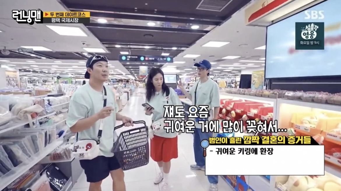 런닝맨) 김종국이 흘린 결혼 징후들 | 인스티즈