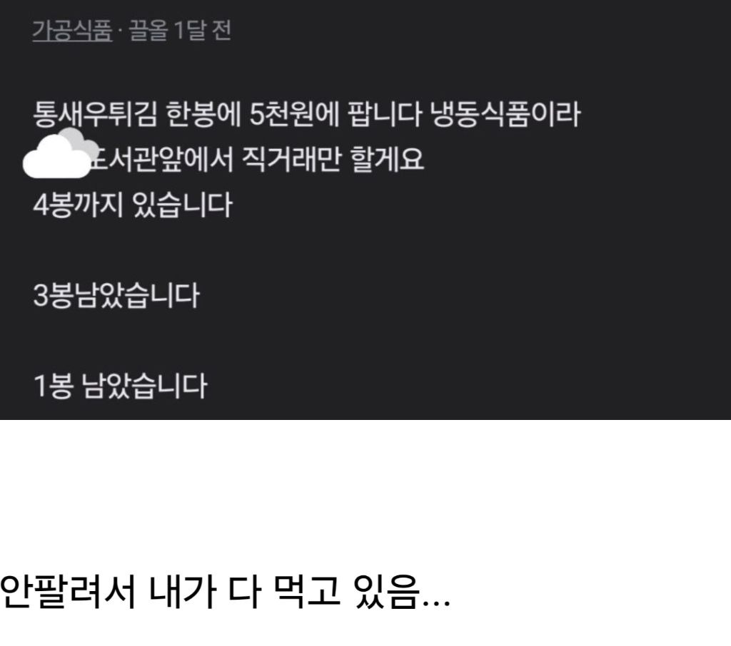 다이어트 하려고 새우튀김 당근에 내놨는데 | 인스티즈