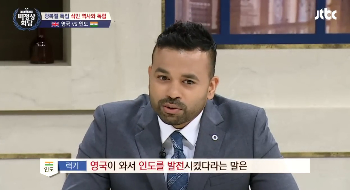 비정상회담 당시 식민지 근대화론 발언을 들었던 럭키의 생각 | 인스티즈