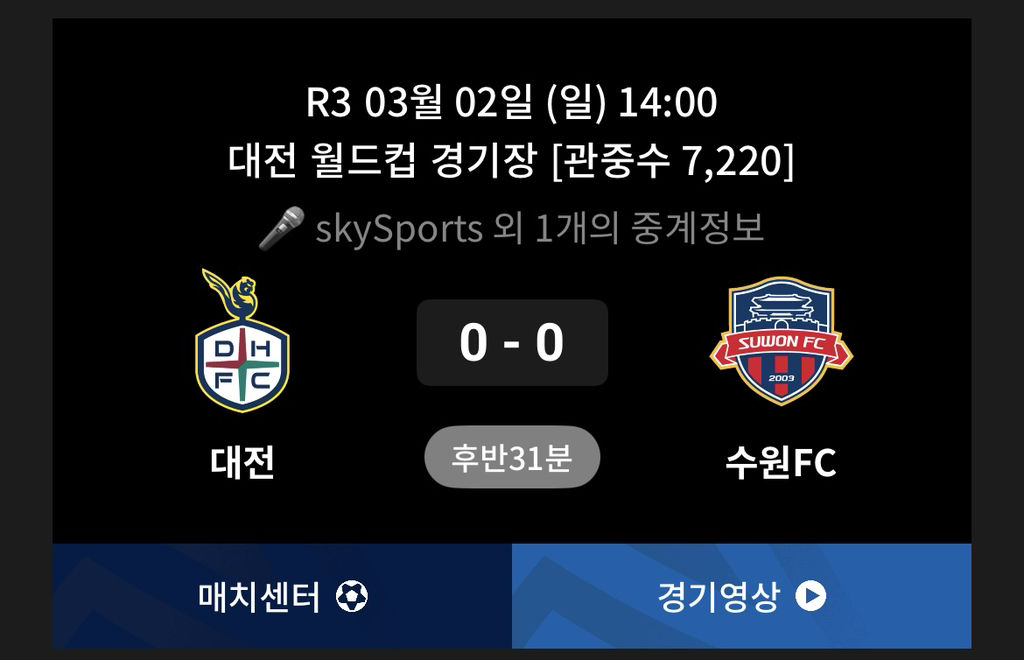 대전VS 이미지