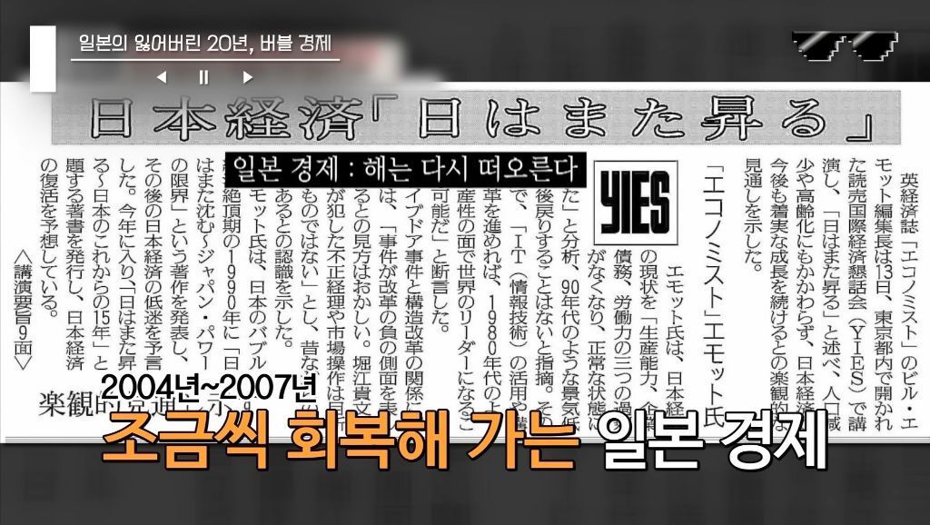 일본 버블경제 역사 파헤치기 | 인스티즈