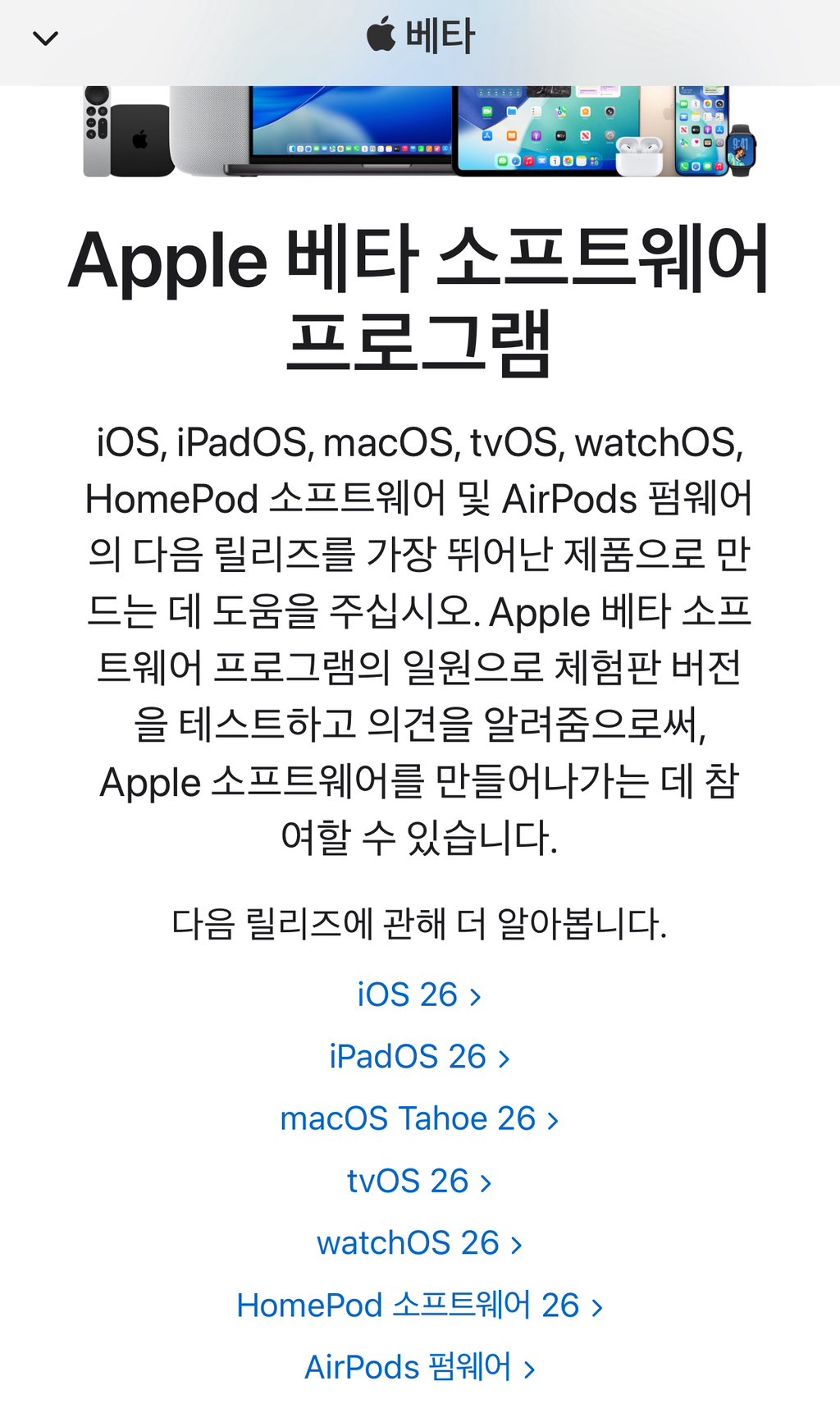 오피셜] 애플, iOS 26 퍼블릭 베타 배포 시작 - ☆ ··· 하프타임 - 樂soccer