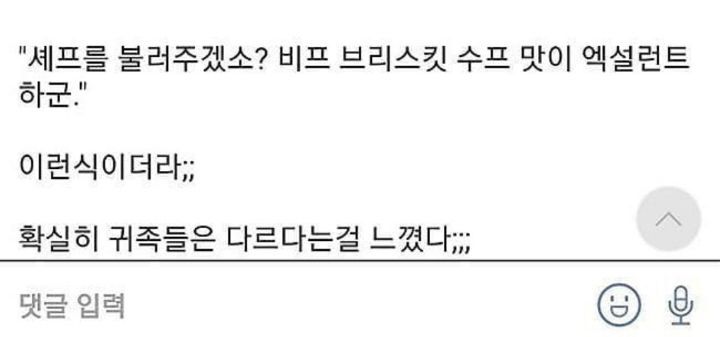 아는 형님이 재벌 5세인데요,, | 인스티즈