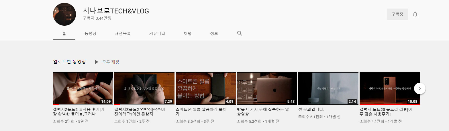 요즘 제일 즐겨보는 it 유튜버 | 인스티즈