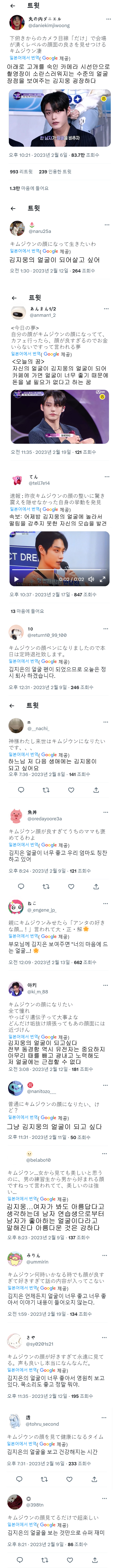 보이즈플래닛 김지웅의 얼굴이 되고싶다는 일본 반응.txt | 인스티즈