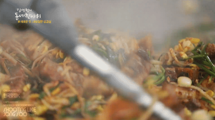 김영철의 동네 한바퀴 음식짤 모음.gif | 인스티즈