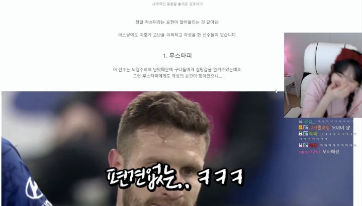 편견 없는 스트리머 우정잉.jpg (feat. 오바메양) | 인스티즈