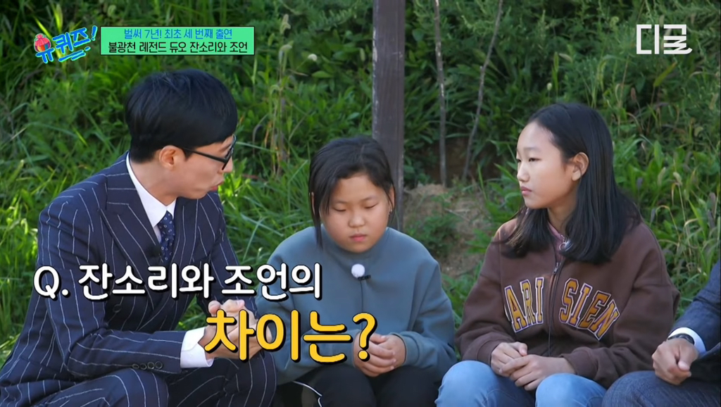 유퀴즈 최초로 3번 출연하게된 일반인 출연자 | 인스티즈