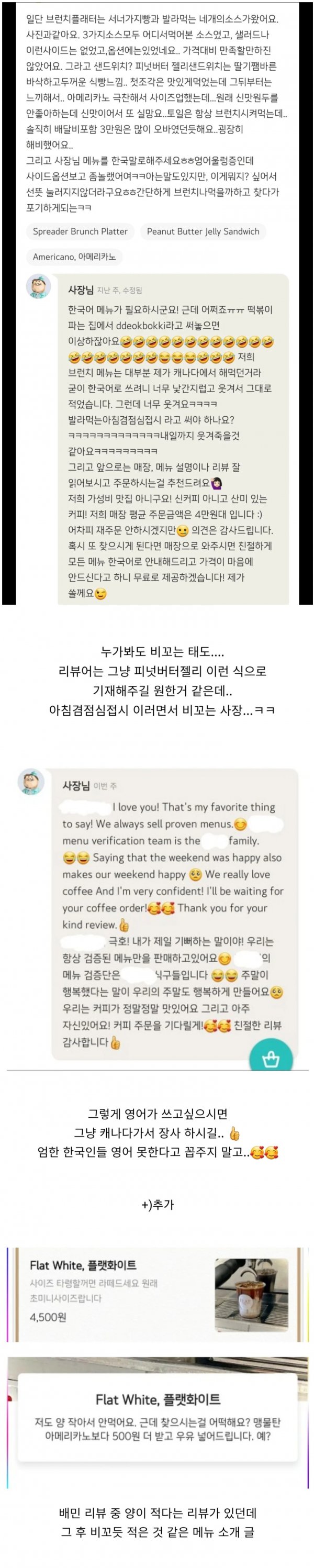 손님 비꼬면서 장사하는 가게.jpg | 인스티즈