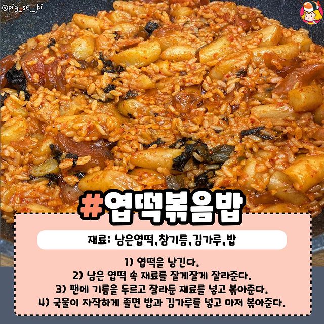 심플레시피 이미지