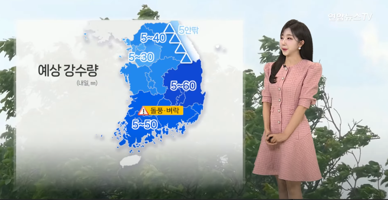 내일 예상 강수량 | 인스티즈