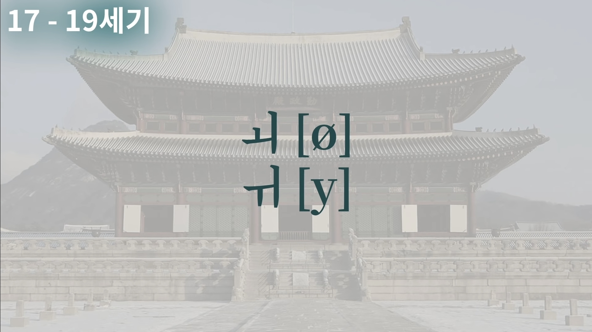 과거로 가도 말이 통할까요? | 인스티즈