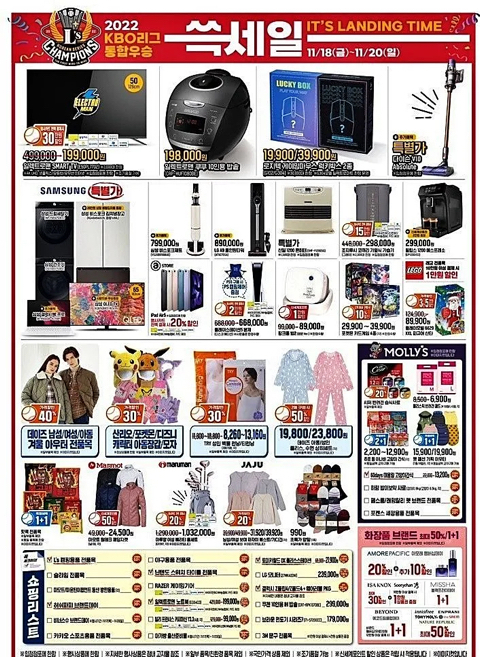 내일 사람들 몰릴 예정이라는 이마트 세일 정보 | 인스티즈