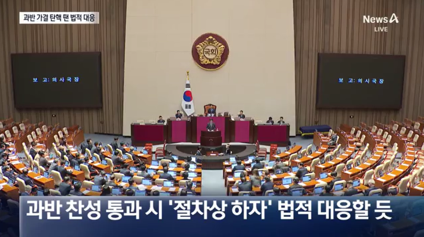 한덕수 대행, 탄핵안 '과반 가결' 땐 법적 대응 나설 듯 | 인스티즈