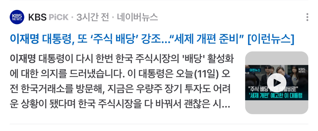 오늘자 이재명 대통령 | 인스티즈