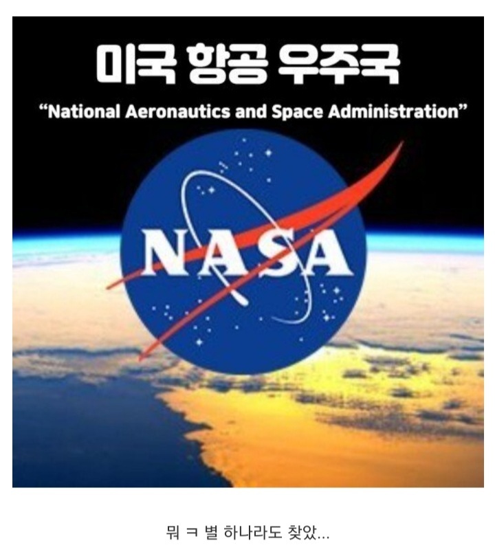 ???: 아니 수조원짜리 망원경으로 빈공간이나 보자고? 미쳤어??.jpg | 인스티즈