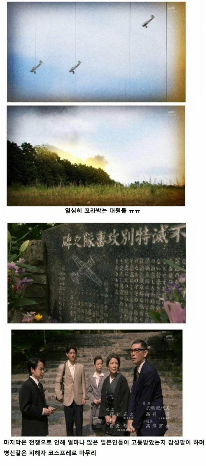 일본군 만행 미화 드라마.jpg | 인스티즈