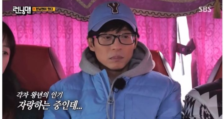 한마디도 못하는 유재석 | 인스티즈