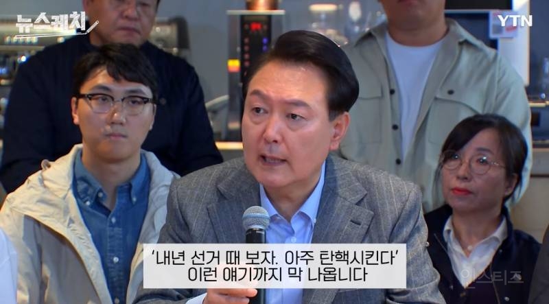 빡친 윤통 "탄핵 하려면 하십시오" | 인스티즈