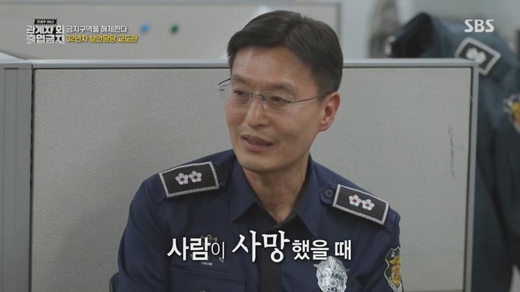 교도소에서 사람이 사망했을 때 | 인스티즈