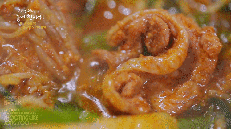 김영철의 동네 한바퀴 음식짤 모음.gif | 인스티즈