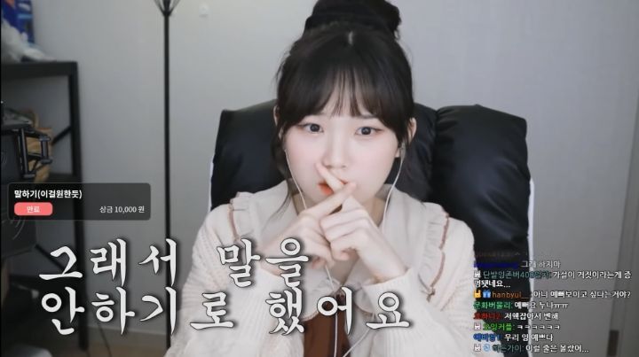 실어증에 걸려버린 트위치 스트리머 우정잉 ㅠ_ㅠ (혐오주의) | 인스티즈