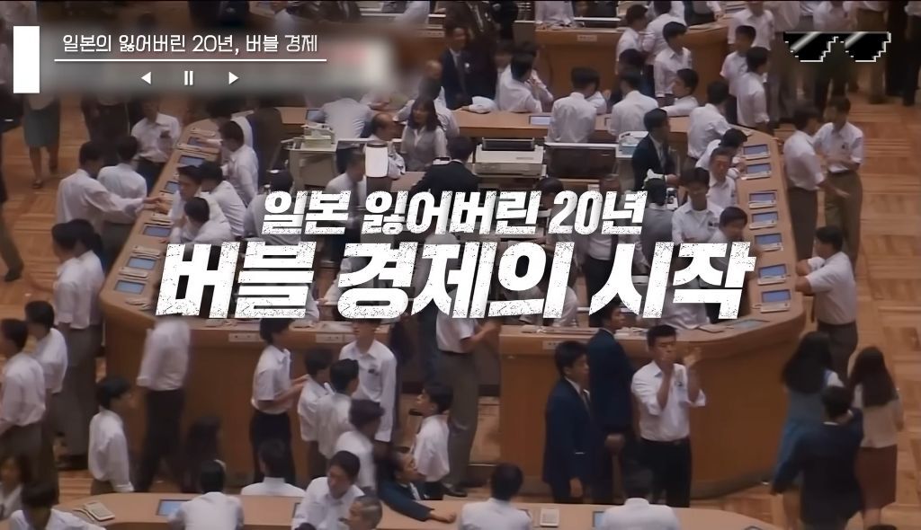 일본 버블경제 역사 파헤치기 | 인스티즈
