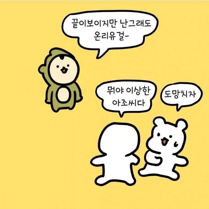 우영우 안 보는 90년대생.jpg | 인스티즈