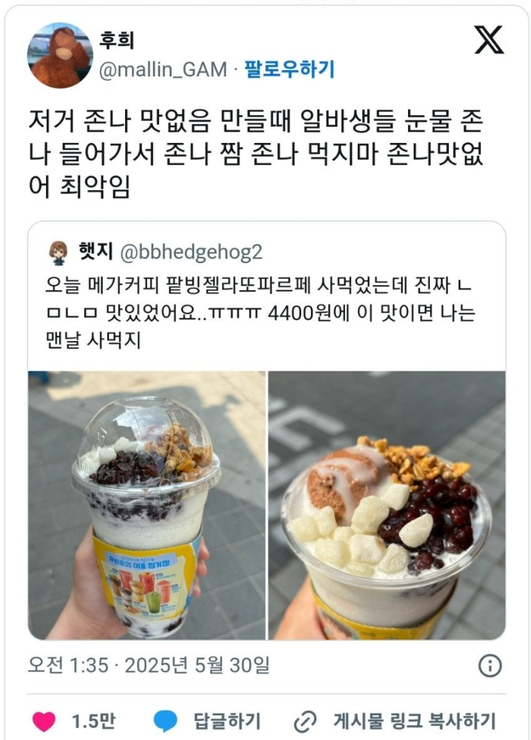 메가커피 알바생들의 눈물의 읍소문.jpg | 인스티즈