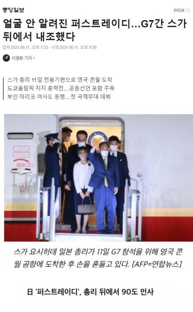 문 대통령이 G7 참석할 때 쓴 중앙일보 메인뉴스 | 인스티즈