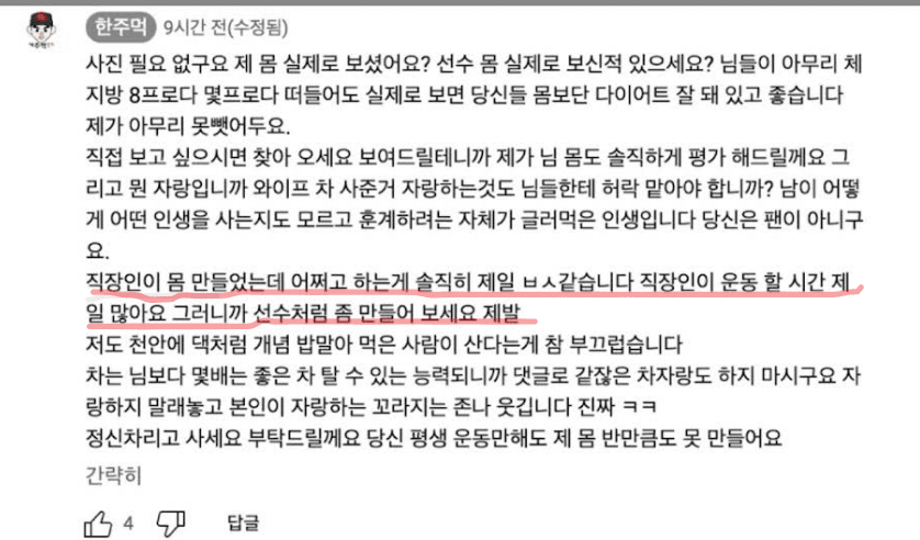 직장인이 몸 만들기 제일 쉽다는 운동 유튜버 | 인스티즈