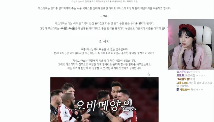 편견 없는 스트리머 우정잉.jpg (feat. 오바메양) | 인스티즈