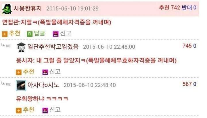 폭발물 자격증이 취업에 도움되는 이유 | 인스티즈