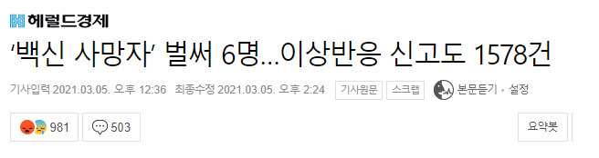 오늘자 한국 언론 ㄷㄷㄷ | 인스티즈