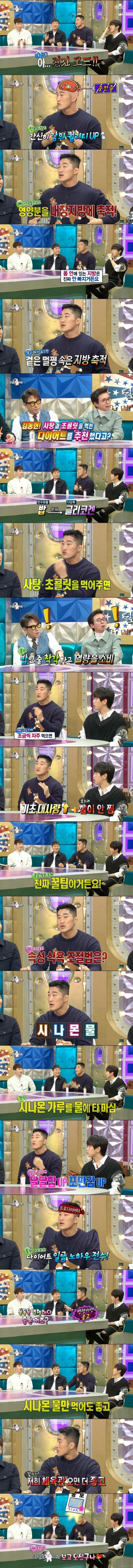 김동현이 알려주는 무조건 성공하는 다이어트 방법 | 인스티즈
