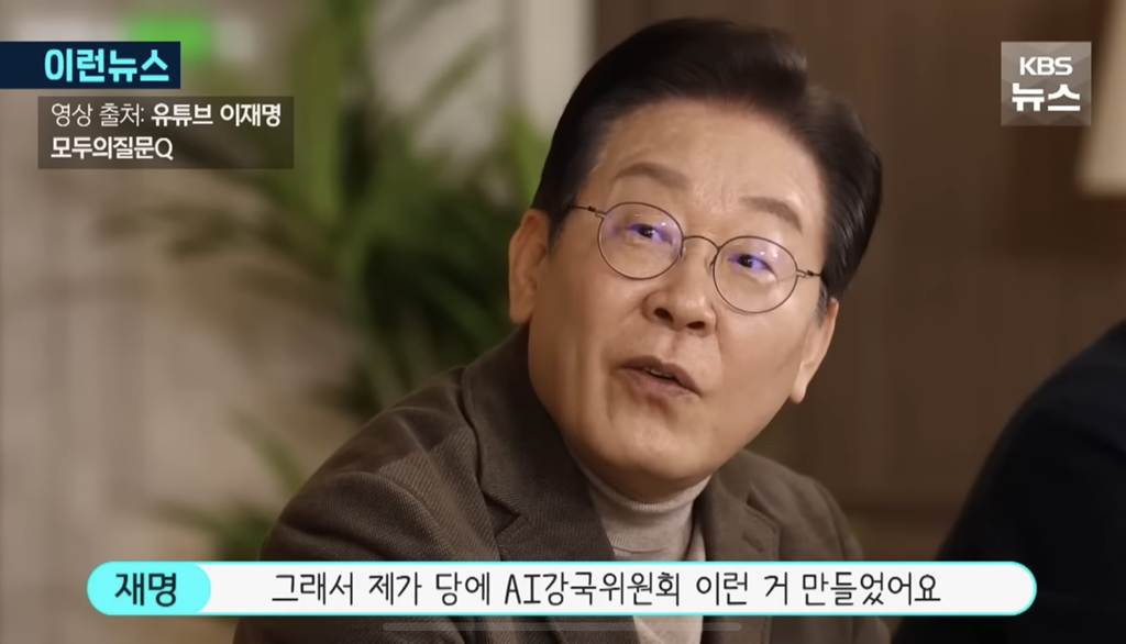 이재명과 어느 전문가의 만남 | 인스티즈