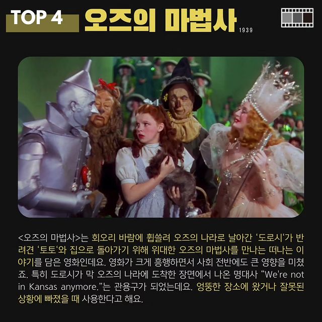 명대사와 함께 고전영화 입문하기.jpg | 인스티즈