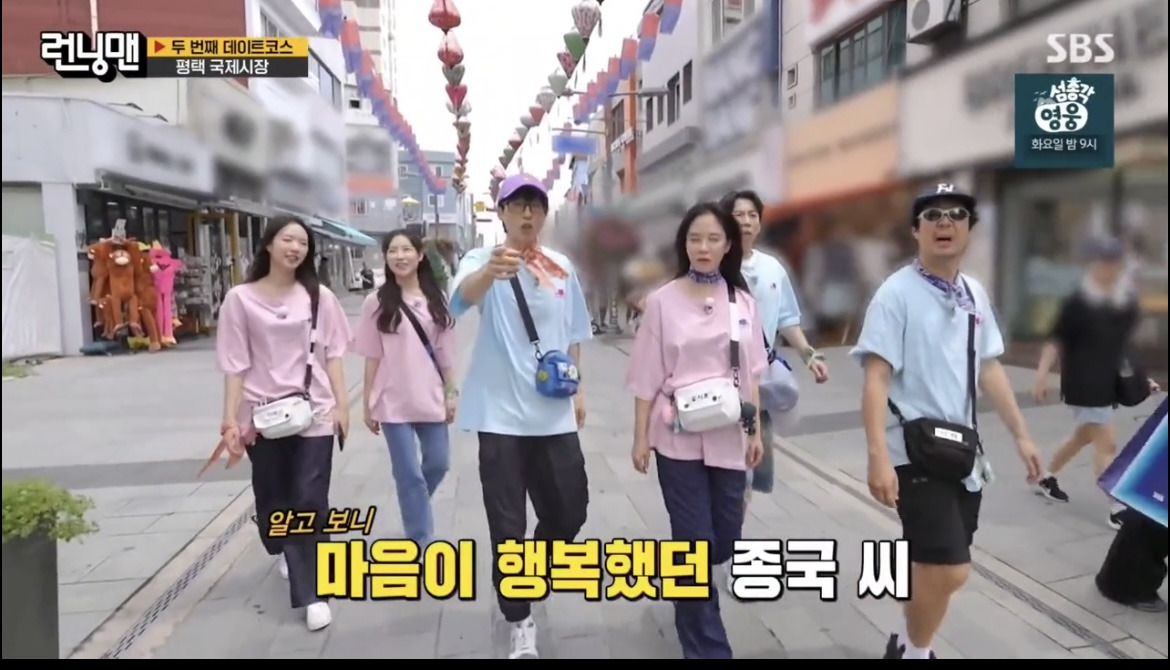 런닝맨) 김종국이 흘린 결혼 징후들 | 인스티즈