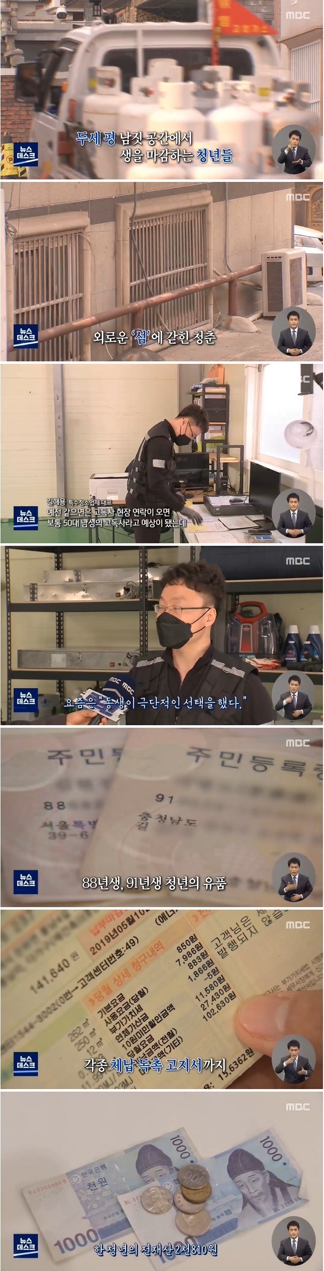 자식낳기 무서운 이유중 하나 | 인스티즈