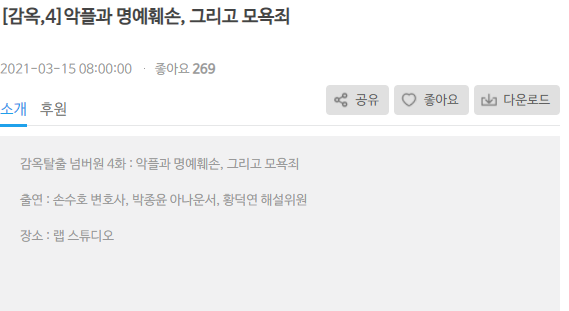 황덕연 해설위원 펨코인 고소사건 | 인스티즈