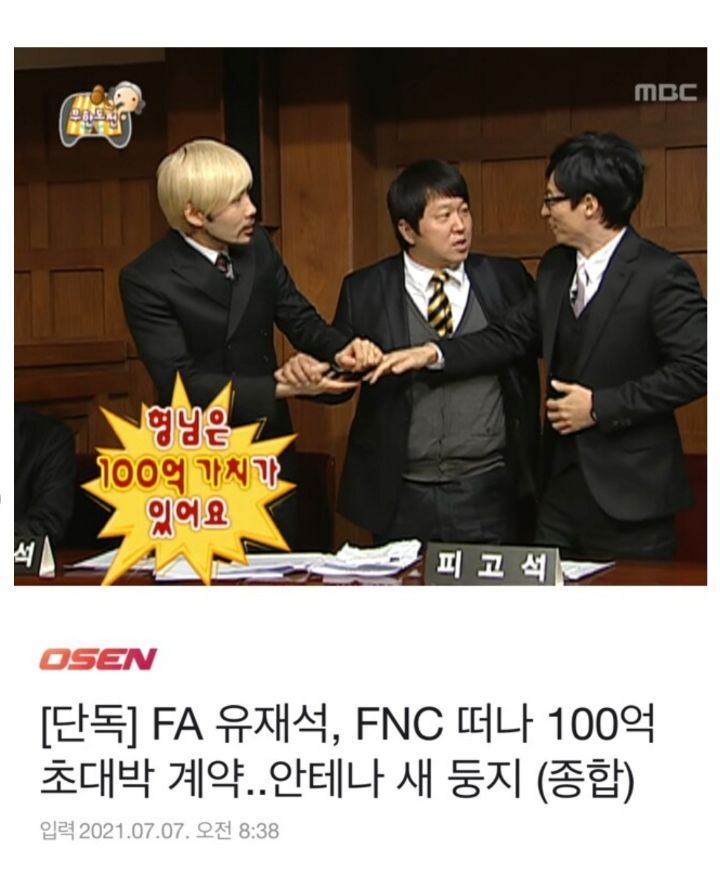 진짜 다있는 무도 | 인스티즈