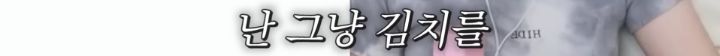 최근 불거진 논란에 대해 적극적으로 해명하는 우정잉.gif (유머글임) | 인스티즈